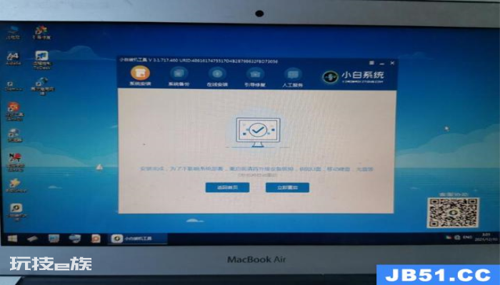 macos怎么装双系统教程 macos怎么装双系统教程-图片11